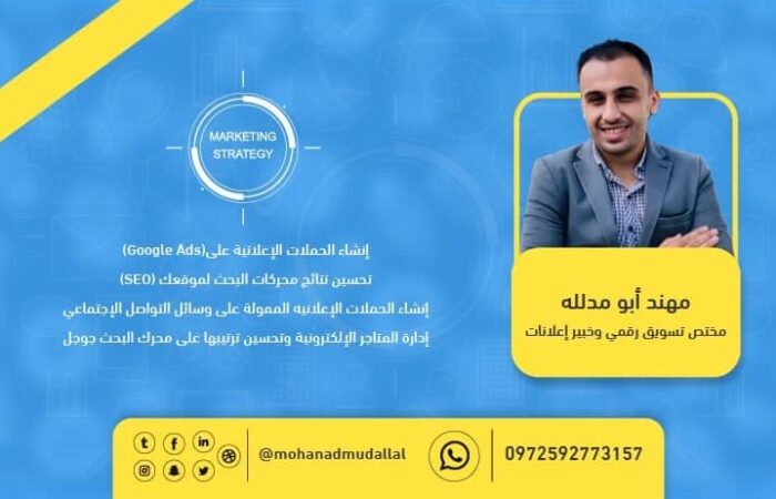 تحسين ظهور موقعك في محركات البحث